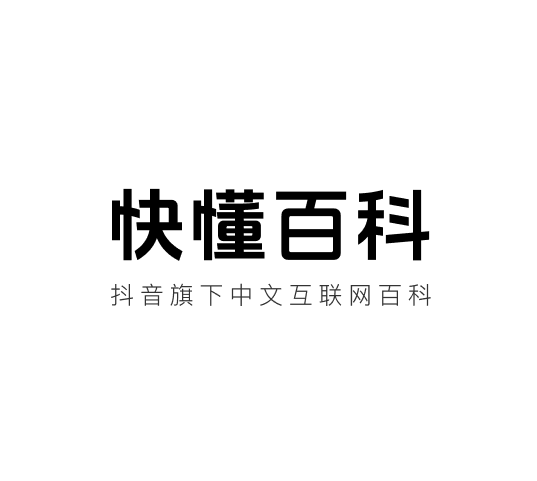 快懂百科 – 知识百科平台