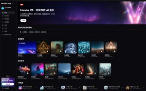 mureka – AI音乐生成器