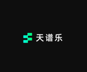 天谱乐 – 多模态AI音乐创作平台