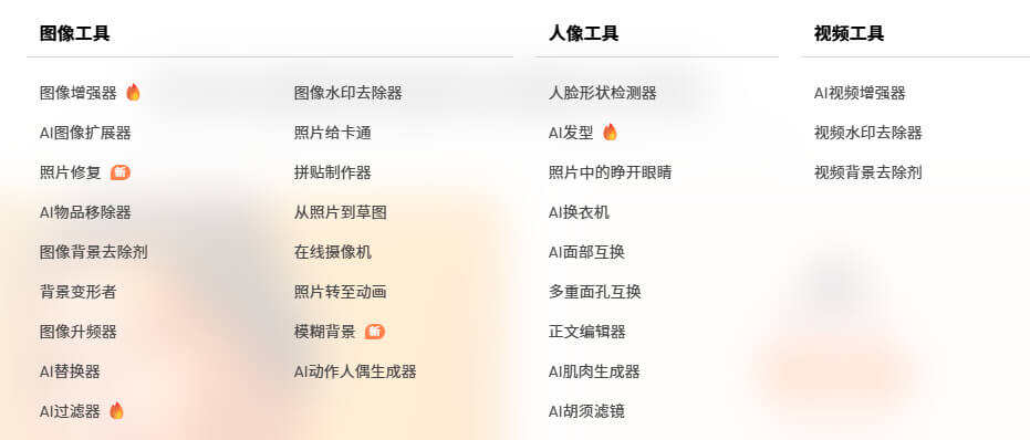 AirBrush – 专业级AI图像工具