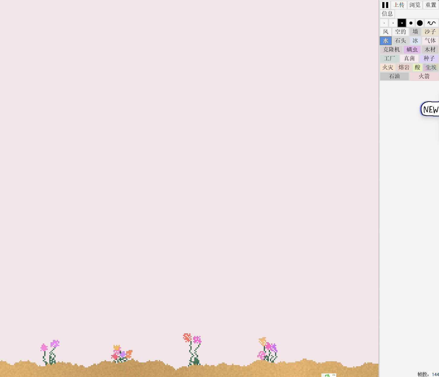 Sandspiel – 超解压的沙盘游戏