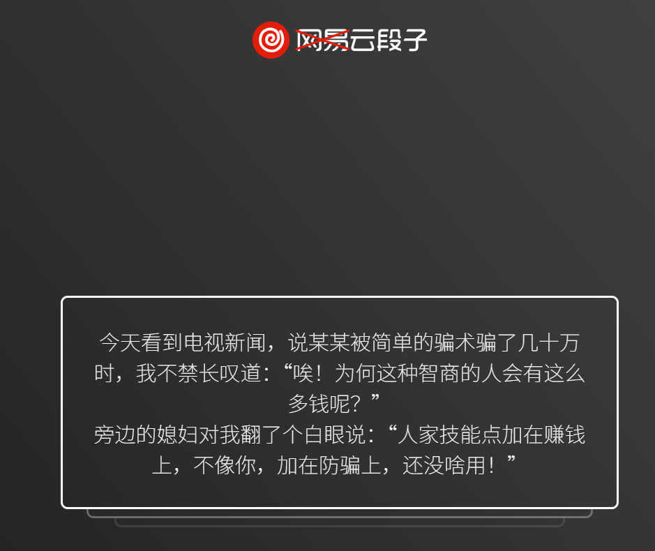 云段子 – 搞笑热评段子