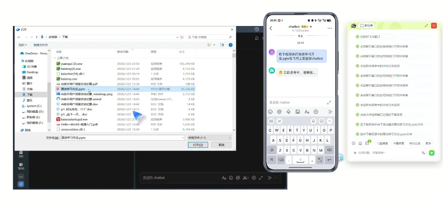 元气AI Bot – 全能AI伙伴