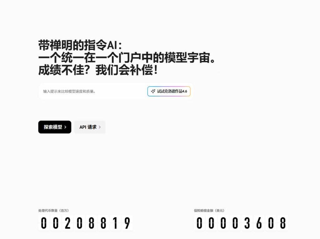 ZenMux – 企业级AI大模型聚合平台