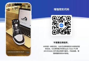 AR Code 增强现实二维码