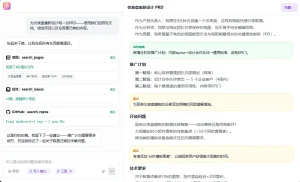 ChatPRD – 专为产品经理及其团队设计的AI驱动工具