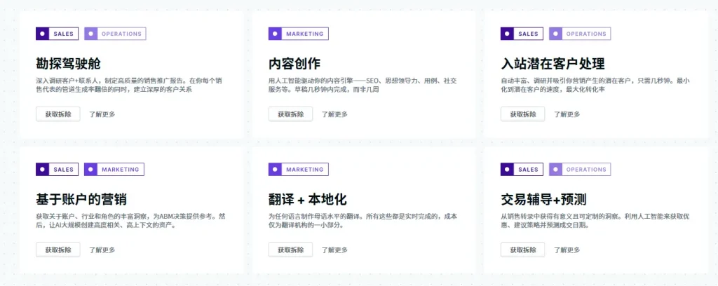 Copy.ai – 营销文案与内容创作