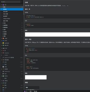 DevDocs – 开发者的离线文档库