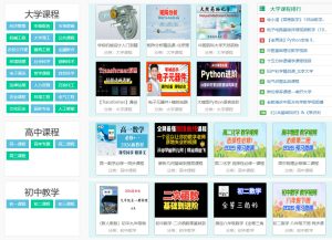 大学生资源网 – 全学科免费课程