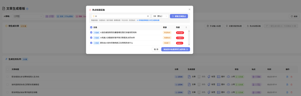 谷几AI工具 – WordPress文章AI自动化工具