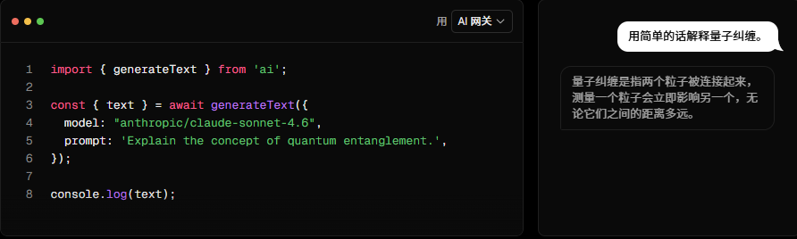 Vercel AI SDK – 开发工具包