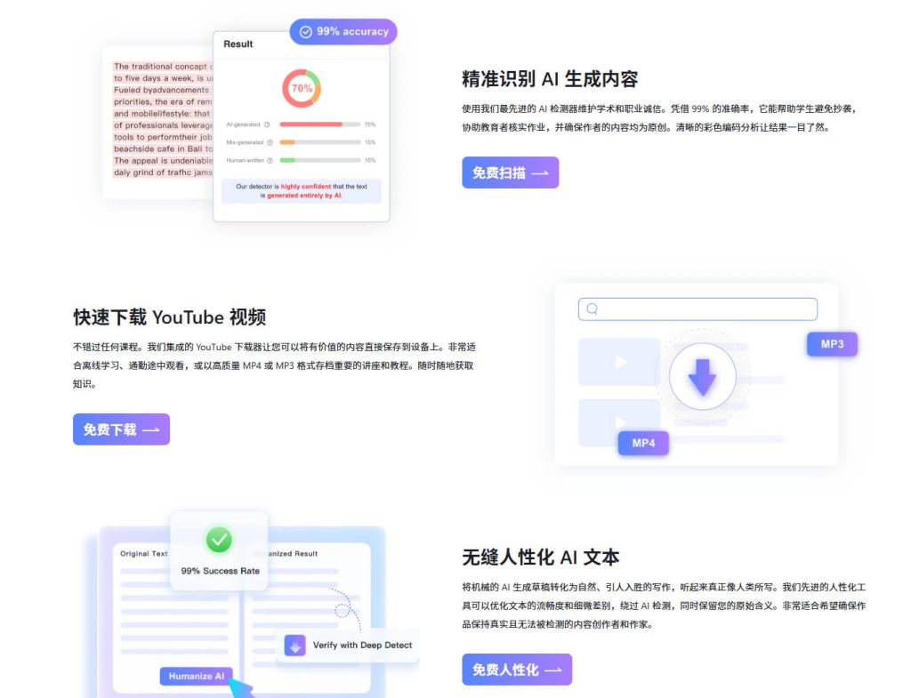 Lynote – 一站式搞定所有学习需求