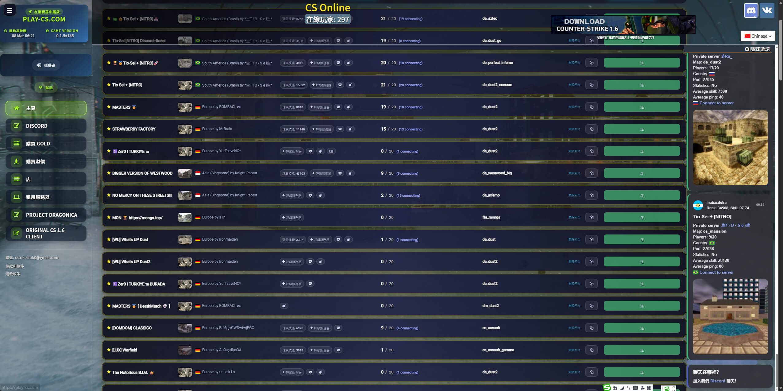 Play – CS 在线CS 1.6游戏