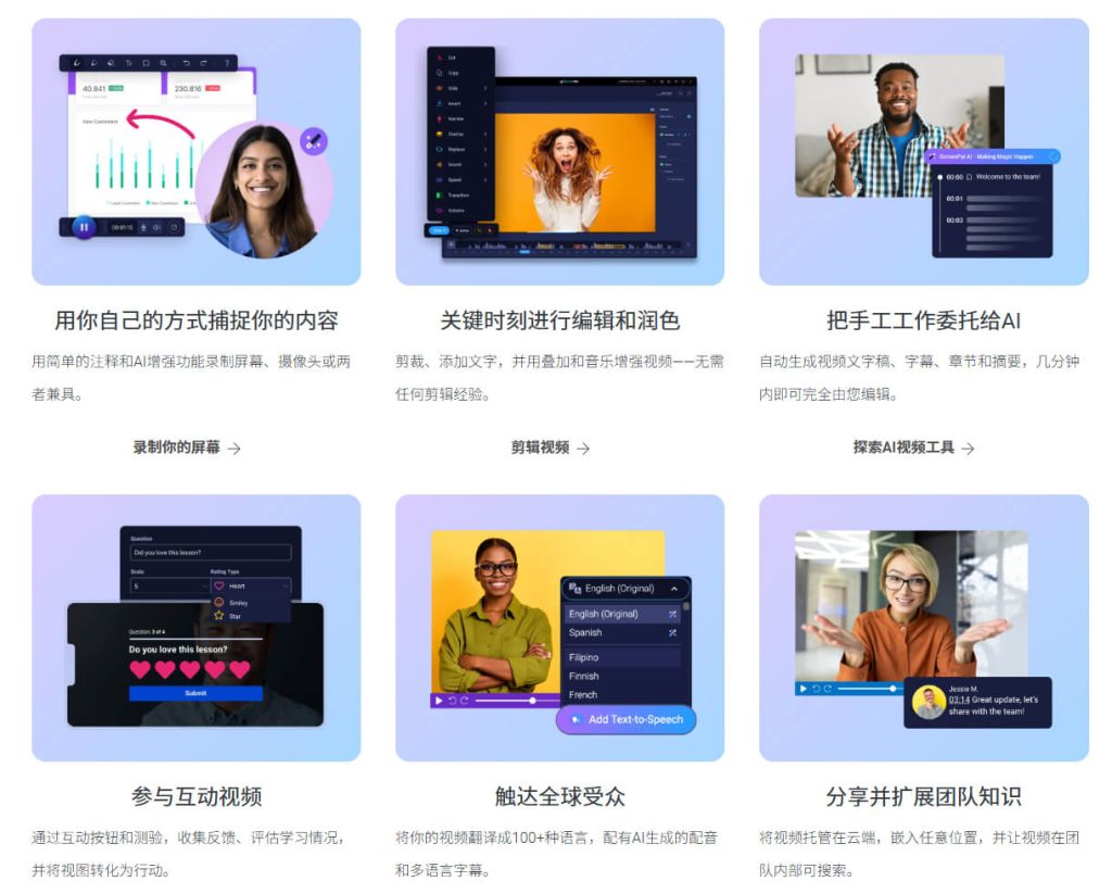 screenpal – 免费在线录屏工具