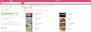 Supercook – 冰箱食材食谱推荐