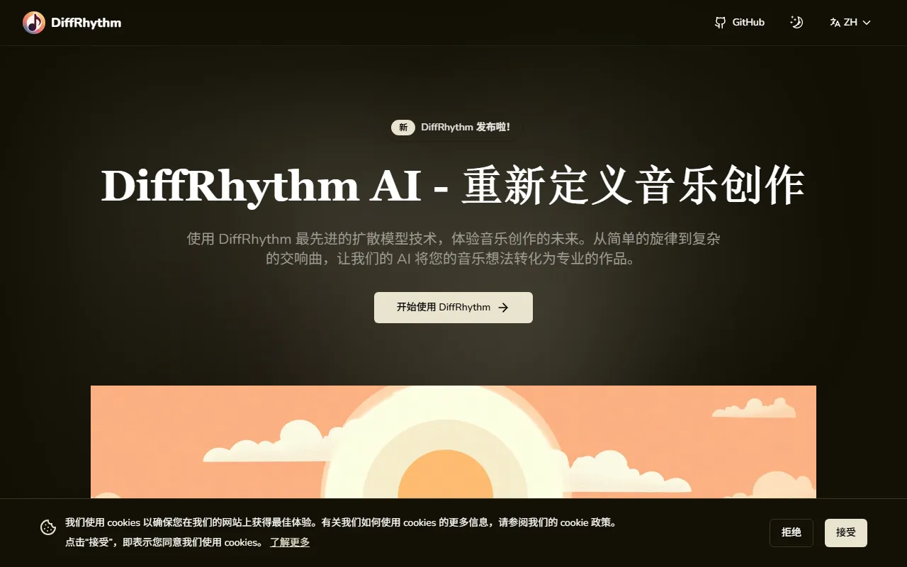 4款AI音乐生成工具实测：从免费开源到专业编曲
