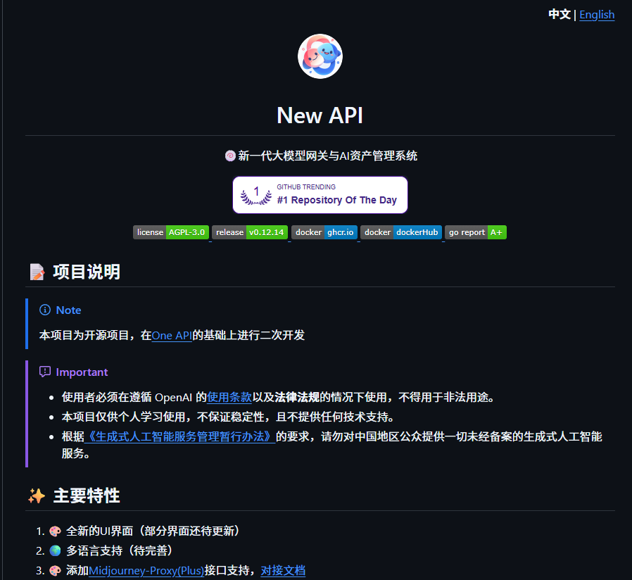 AI编程工具推荐：New API、Emdash、肉包，开发者效率提升指南