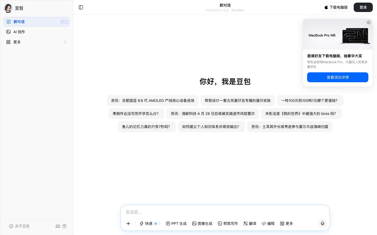 Khan Academy：从小学数学到大学课程全免费，全世界最好的免费学习网站之一