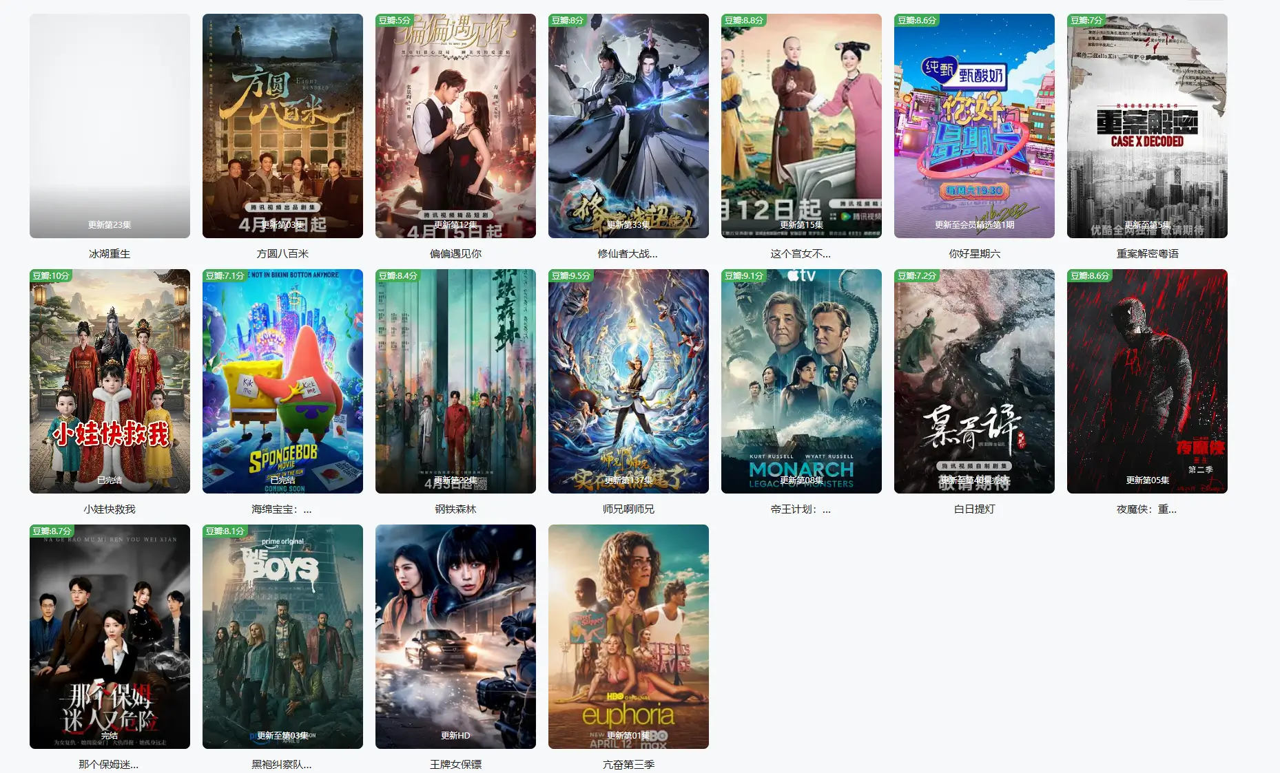 天空影视 – 免会员，无广告，H5/安卓/ios通用