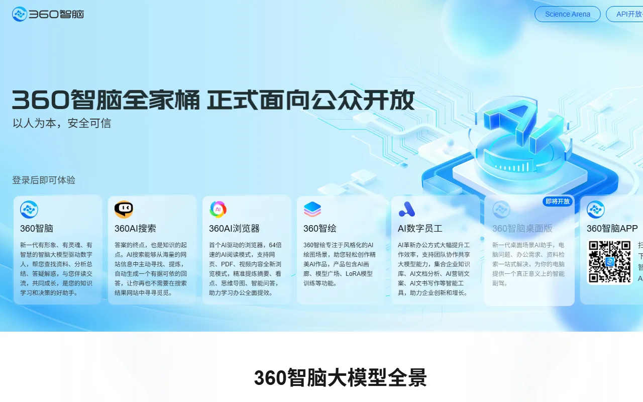 AI Agent桌面助手横评：360安全龙虾、ToClaw、Molili，谁更适合你