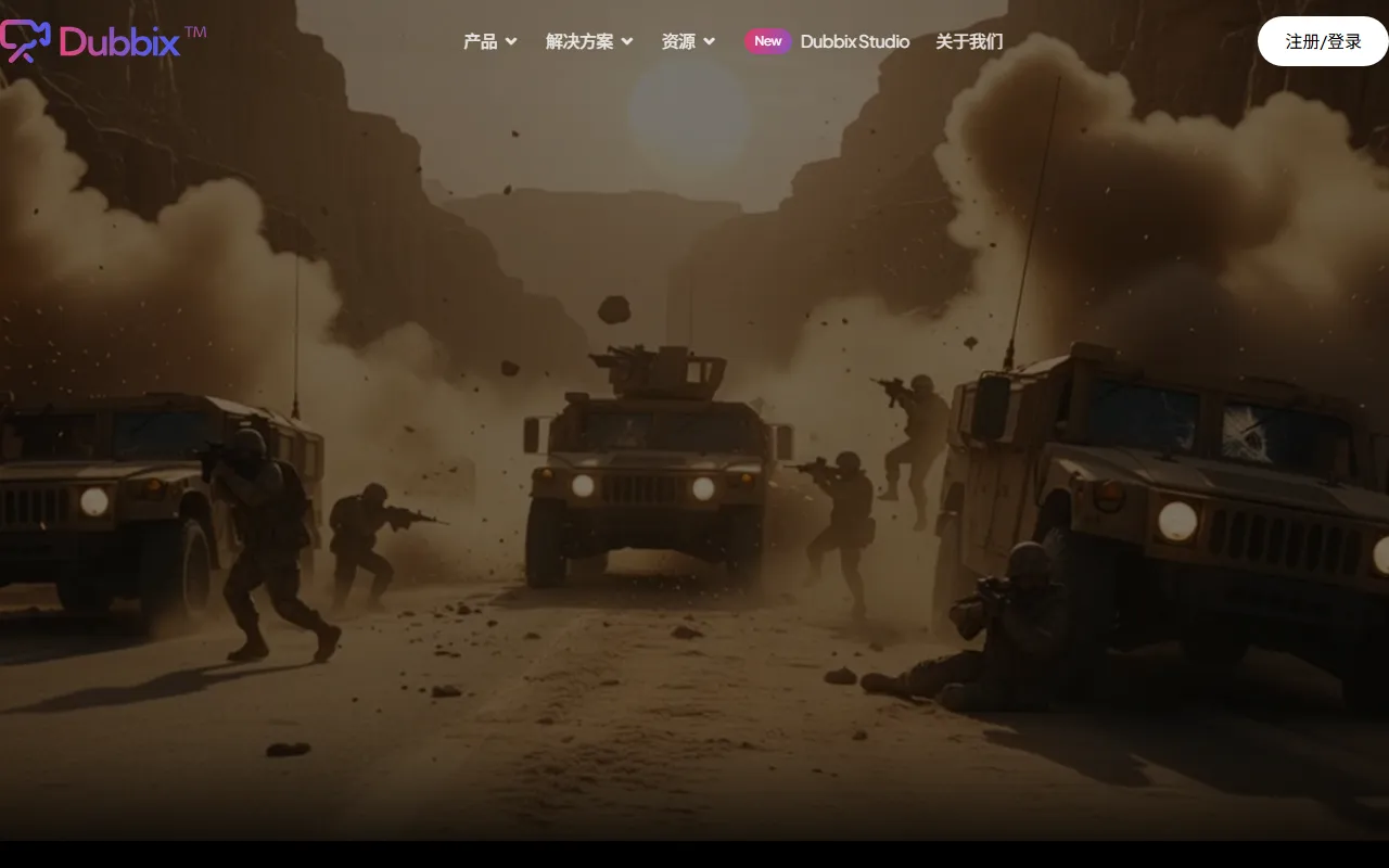 DubbingX 智声云配：AI配音带上情绪，20多种语言随便挑