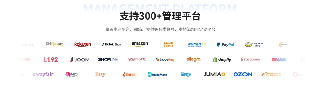 紫鸟浏览器SuperBrowser – 跨境电商多账号管理与防关联浏览器