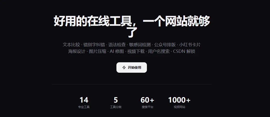 123ONE – 免费在线工具平台