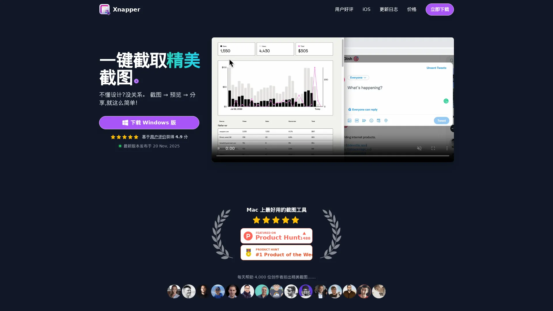 Xnapper – 让不懂设计的你也能一键截出精美截图