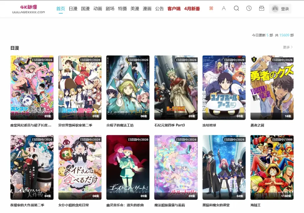 4K动漫-4K在线观看动漫网站 – 蓝光画质与免费海量资源