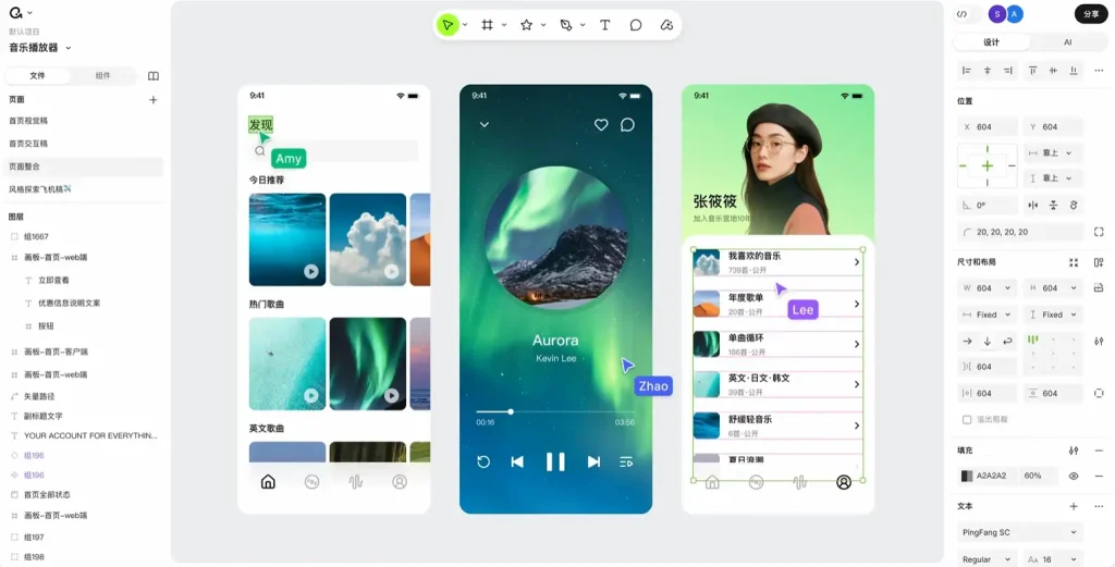 腾讯设计 Ardot – 让灵感鲜活落地