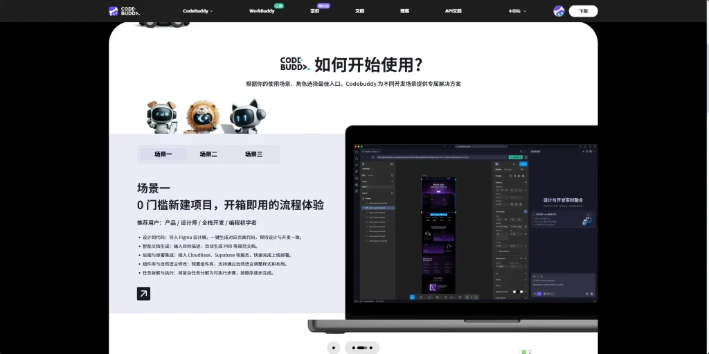 腾讯云代码助手 CodeBuddy – 你的智能编码搭档