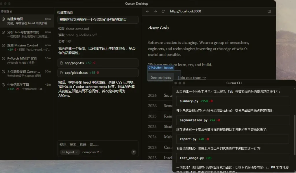 Cursor – 用AI极大提升编程效率