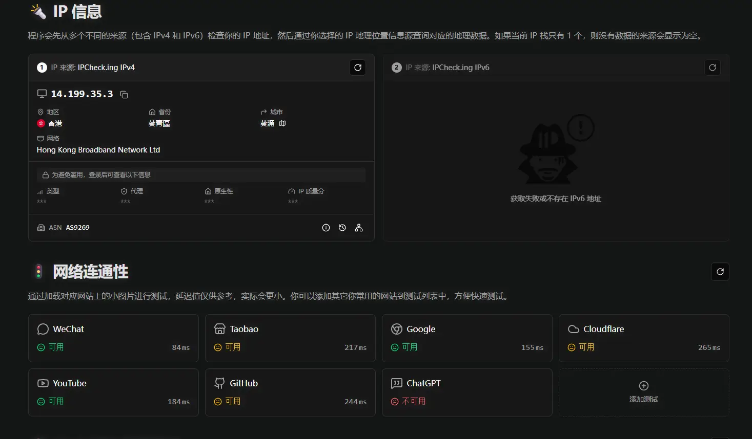 MyIP – 一站式IP检测与网络安全工具箱