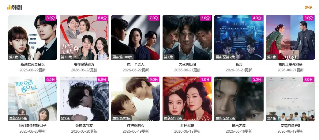 韩剧TV-热播韩剧在线观看
