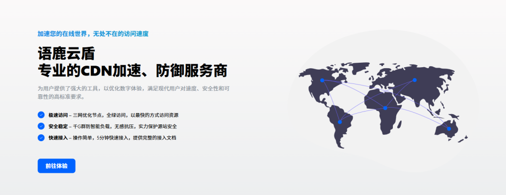 lucdn.cn – 专业CDN加速服务解决方案