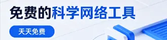 魔法工具,科学网络工具