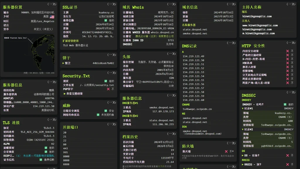 Web Check - 网站综合分析工具 1 Web Check – 网站综合分析工具