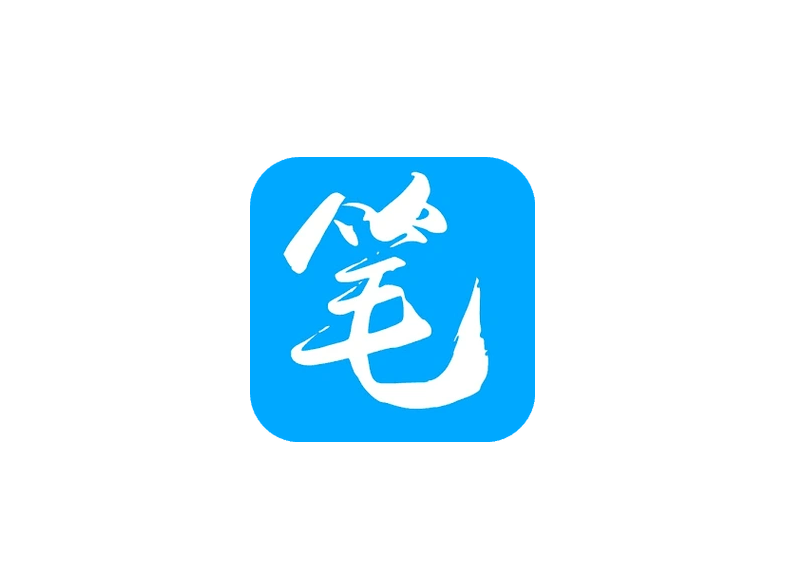 笔趣阁纯净版