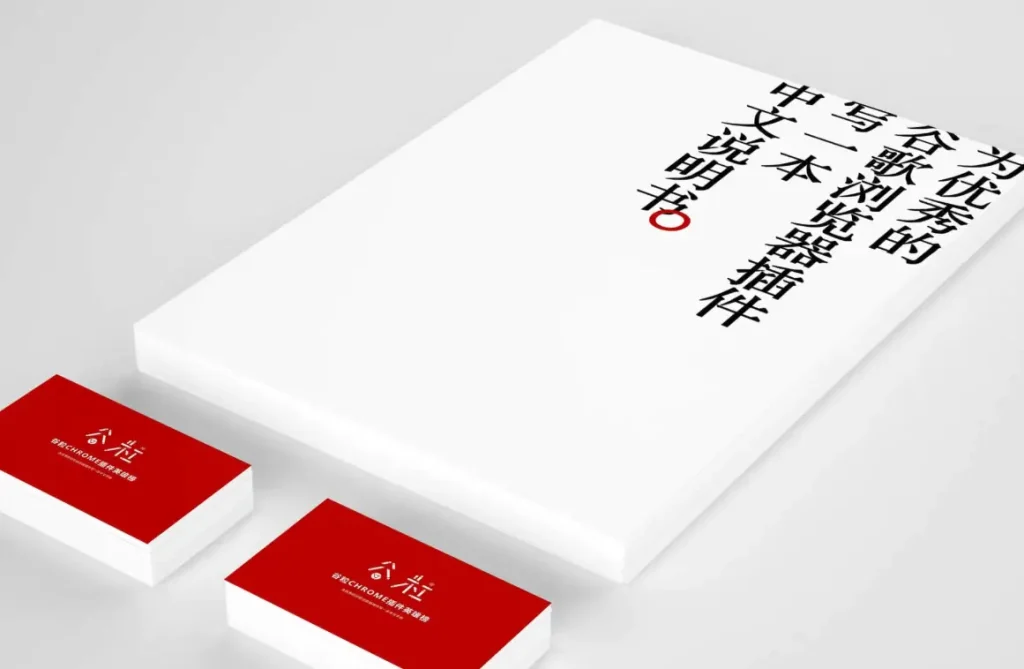 Chrome插件英雄榜 （ChromeAppHeroes）
