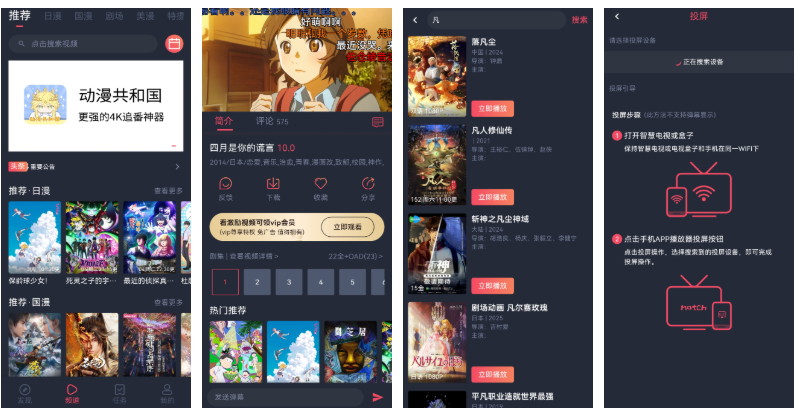 动漫王国