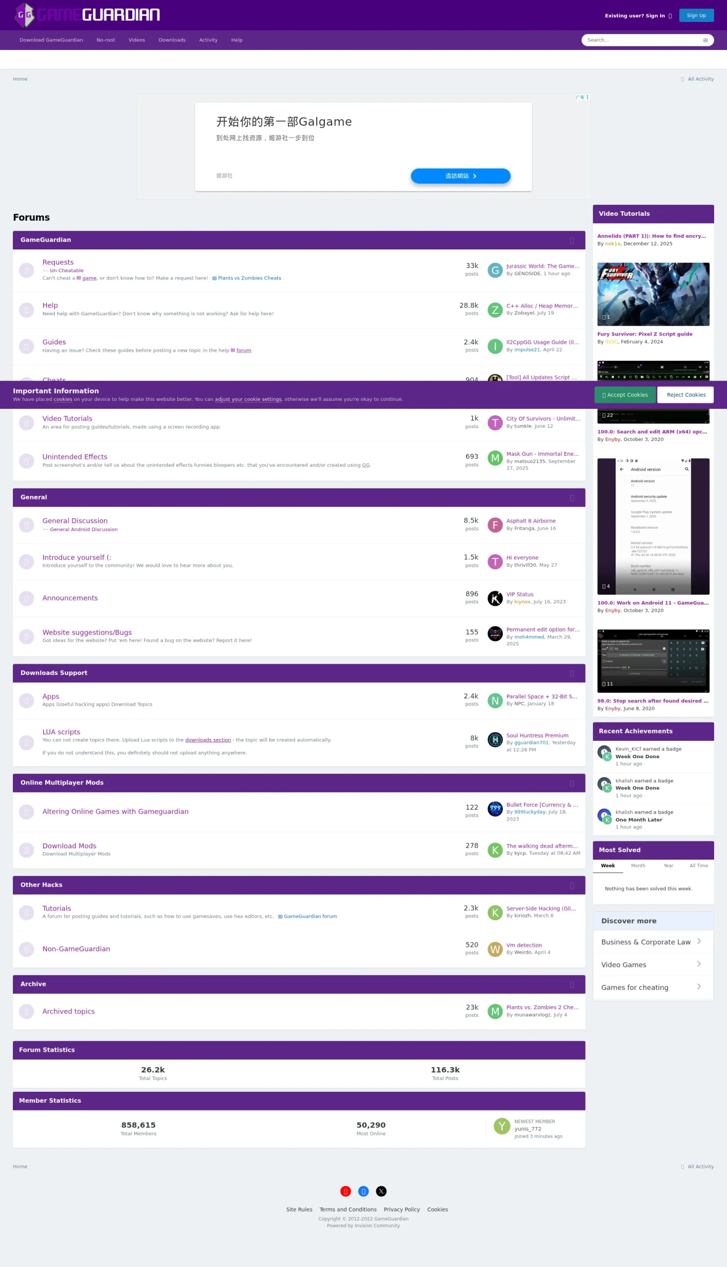 GameGuardian论坛 – 游戏修改交流与求助社区