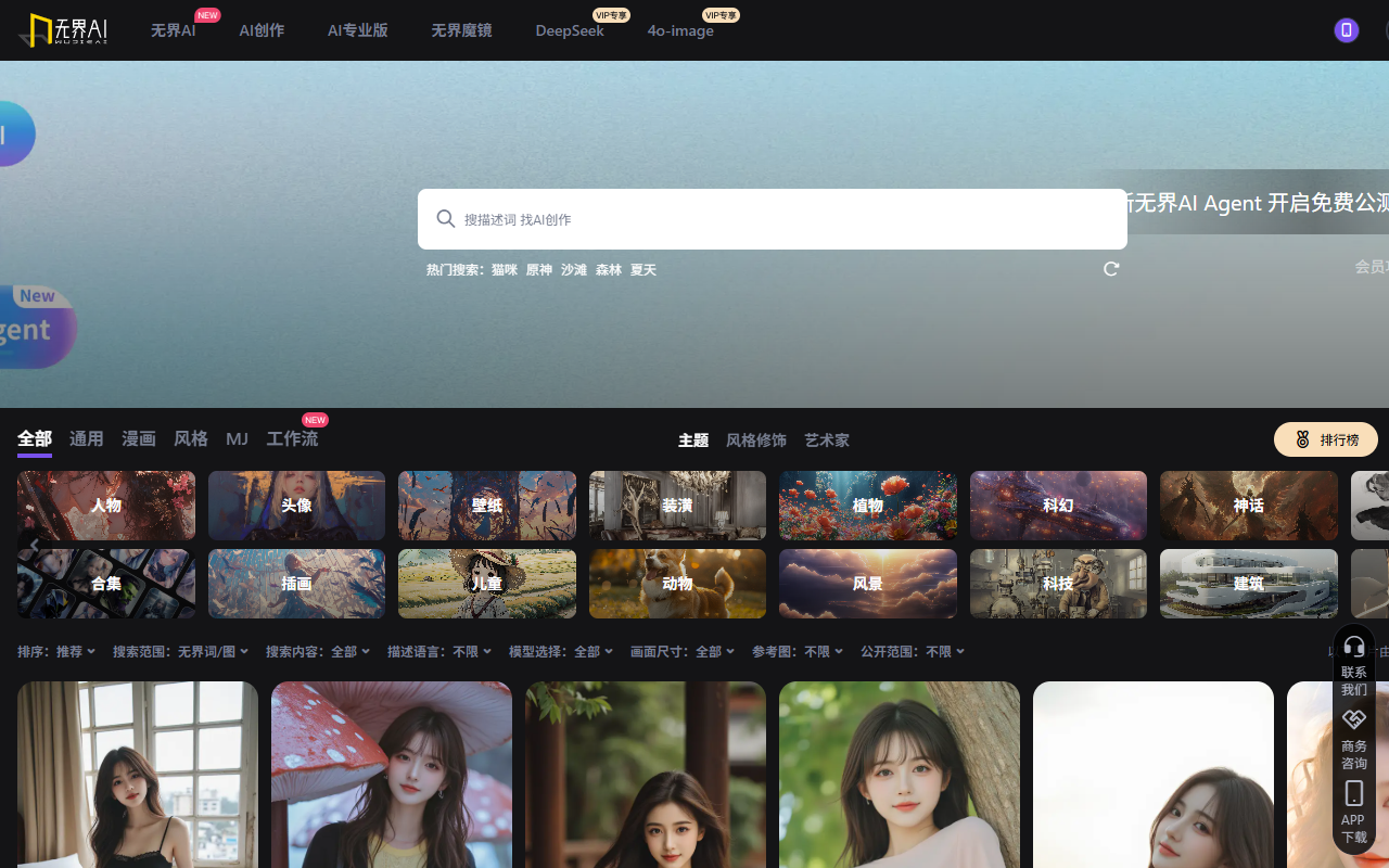 即梦AI官网截图