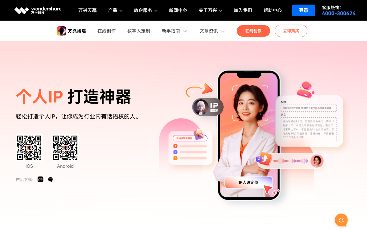 AI视频生成工具推荐：万兴播爆、剪映、来画实测对比