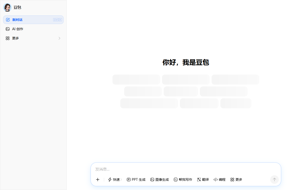 豆包搜索官网截图