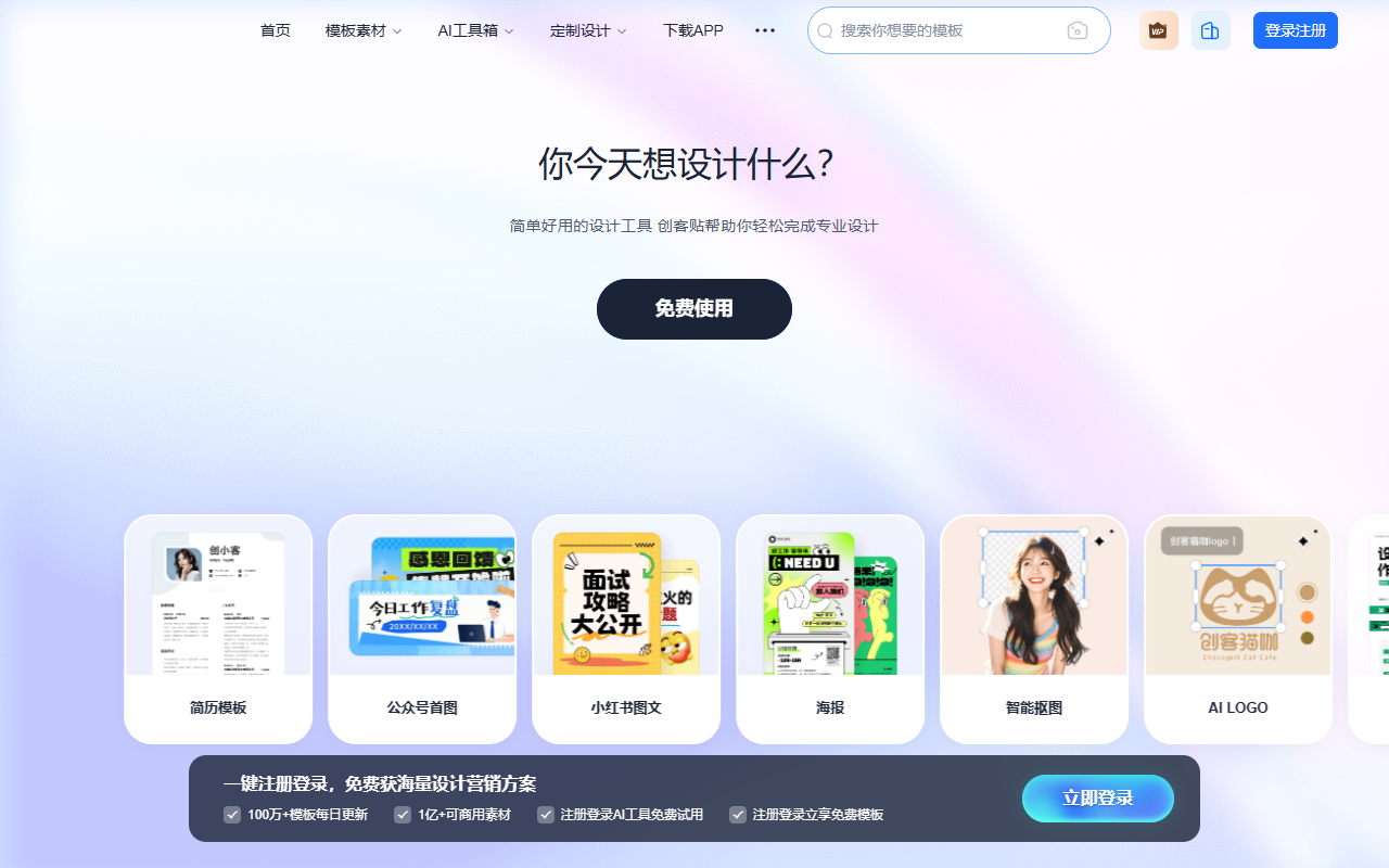 AI图片处理工具推荐：佐糖、创客贴、堆友AI实测对比