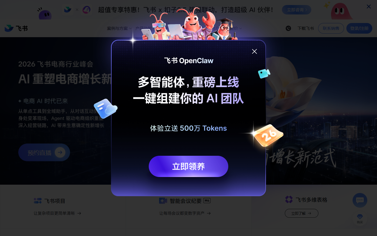 在线办公协作工具推荐：飞书、语雀、幕布、boardmix横评