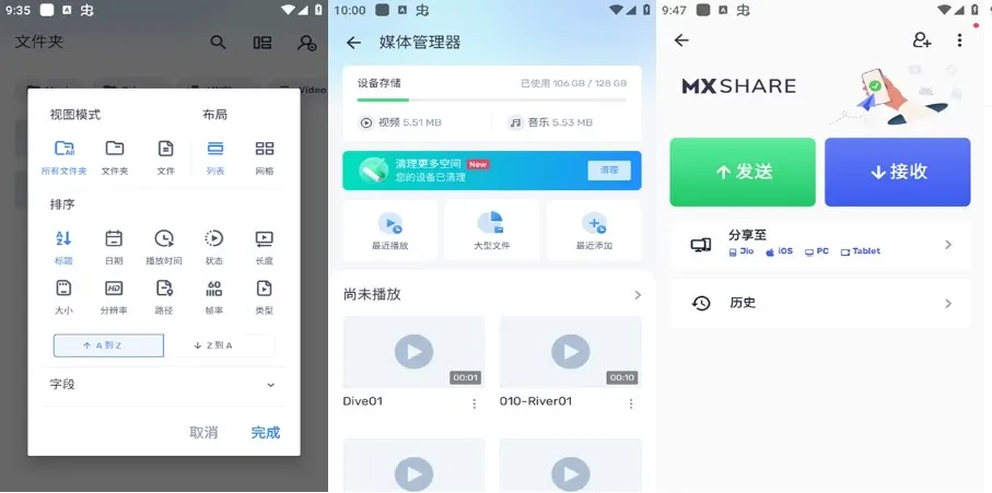 【安卓】MX Player Pro MX 视频播放器专业版 v1.97.1 纯净版
