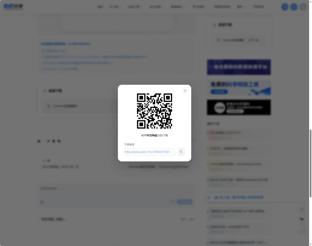 WordPress、Z-Blog【资源下载插件】 – 支持链接自动转二维码