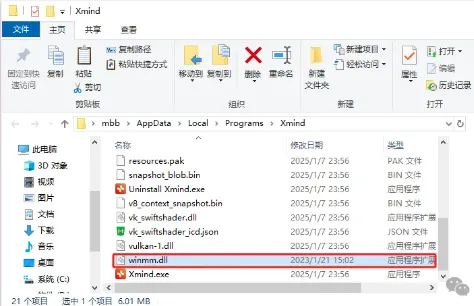 XMind 2025版-安装教程(附安装包下载) 4 XMind 2025版-安装教程(附安装包下载)
