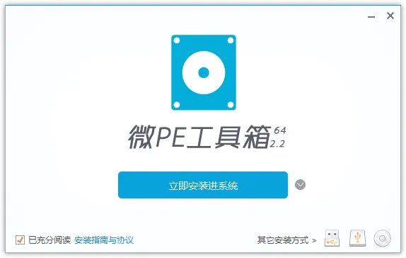 WinPE – 微PE工具箱 v2.3(2026.07.05) 维护增强版